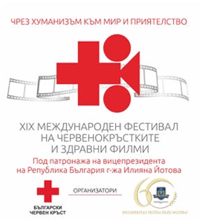 Международен фестивал